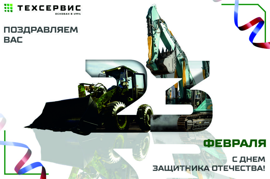 С 23 февраля-вл (1)-min.jpg