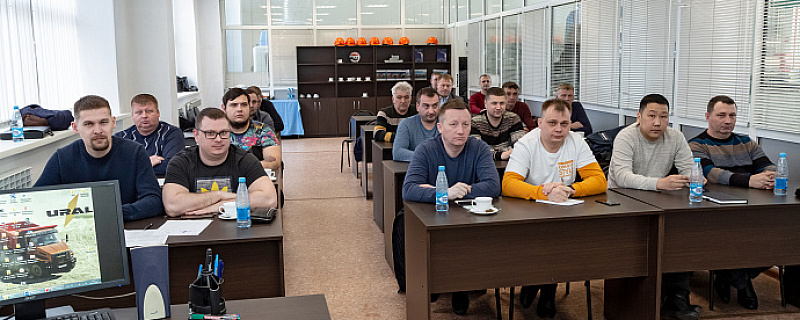 Автозавод «Урал» провел обучение для представителей сервисных центров